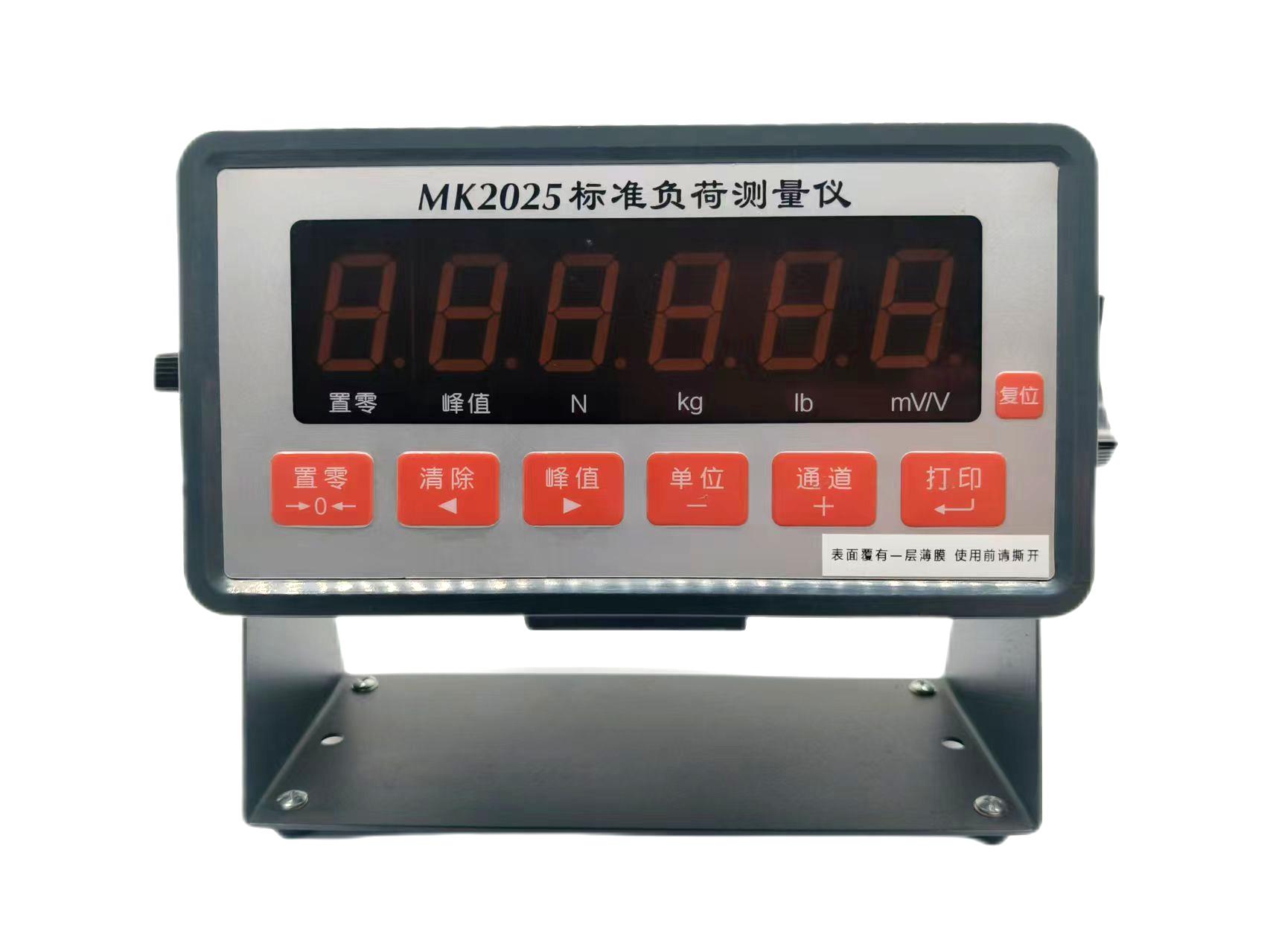 MK2025型多通道標(biāo)準(zhǔn)負(fù)荷測力儀