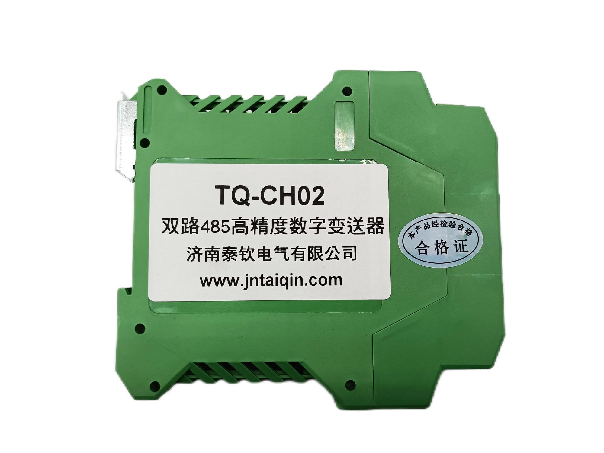 485高精度數(shù)字變送器