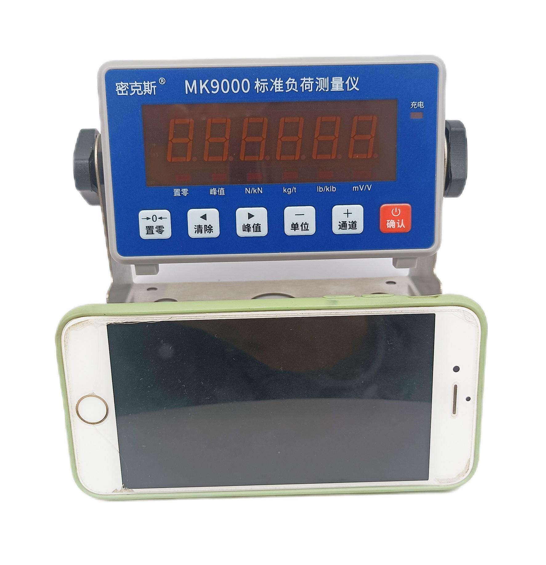 MK9000標(biāo)準(zhǔn)負(fù)荷測量儀