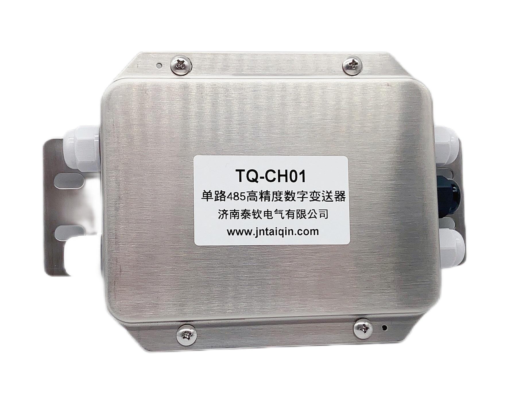 485高精度數(shù)字變送器